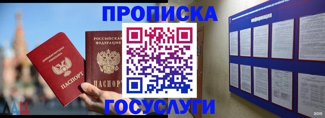 где прописаться в Черемхово